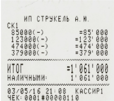 чек