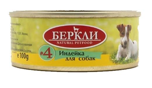 Еда для собак Berkley (индейка)