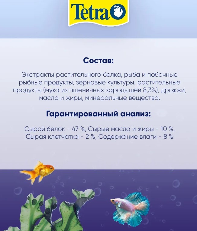 Корм для аквариумных обитателей креветок и раков Тetra Crusta Sticks