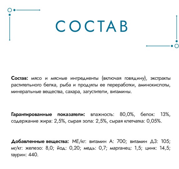 Влажный корм для кошек Гурмэ Перл Желе Де-Люкс в роскошном желе (курица)