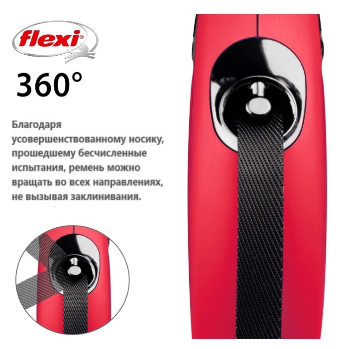 Поводок-рулетка Flexi NEW CLASSIC красный (лента)