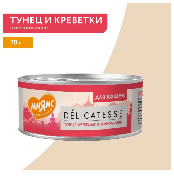 Влажный дополнительный корм Мнямс для кошек Тунец с креветками в нежном желе