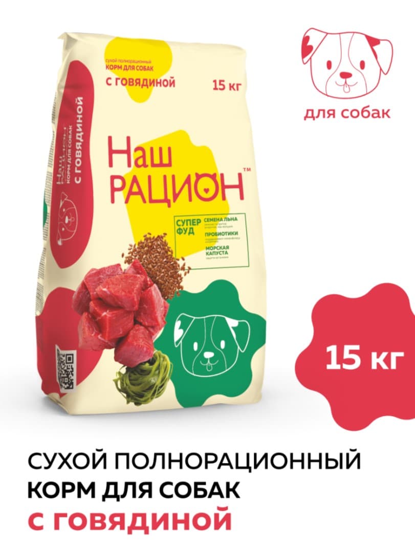 Сухой корм для собак Наш Рацион Adult (говядина)