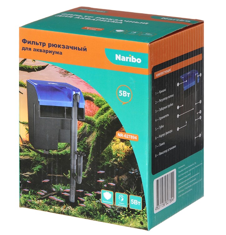 Фильтр рюкзачный Naribo 5Вт, 450 л/ч (20-50 л)