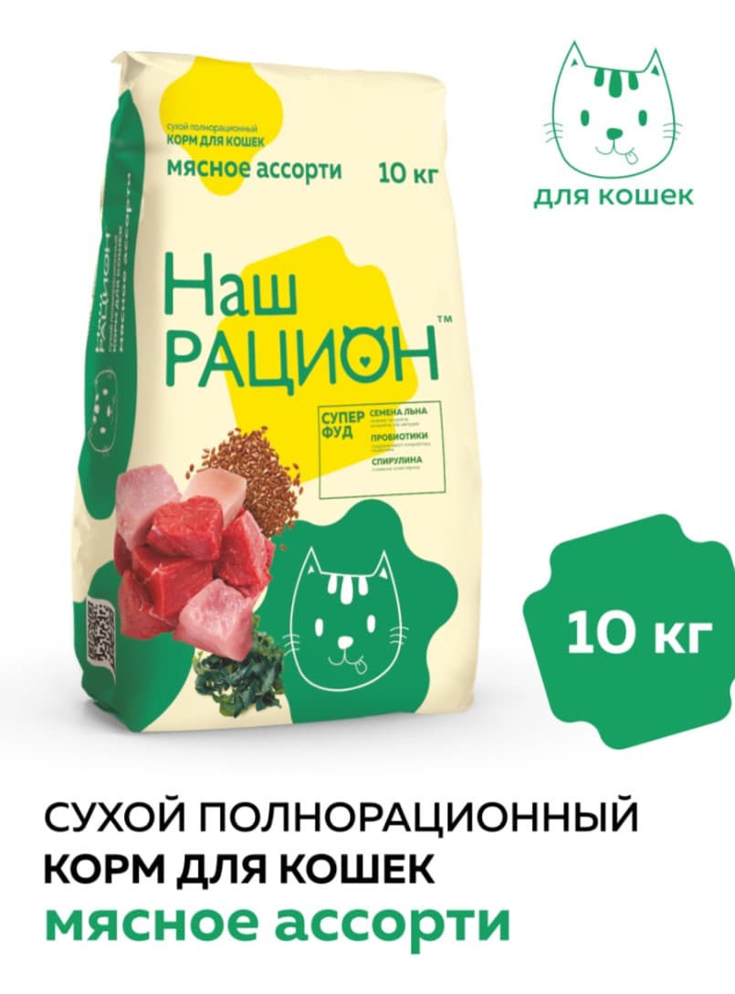 Сухой корм для кошек Наш Рацион Adult Cat (мясное ассорти) 