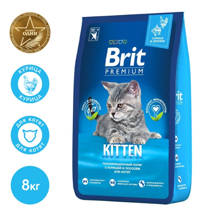 Сухой корм для котят Brit Premium Cat Kitten (курица)