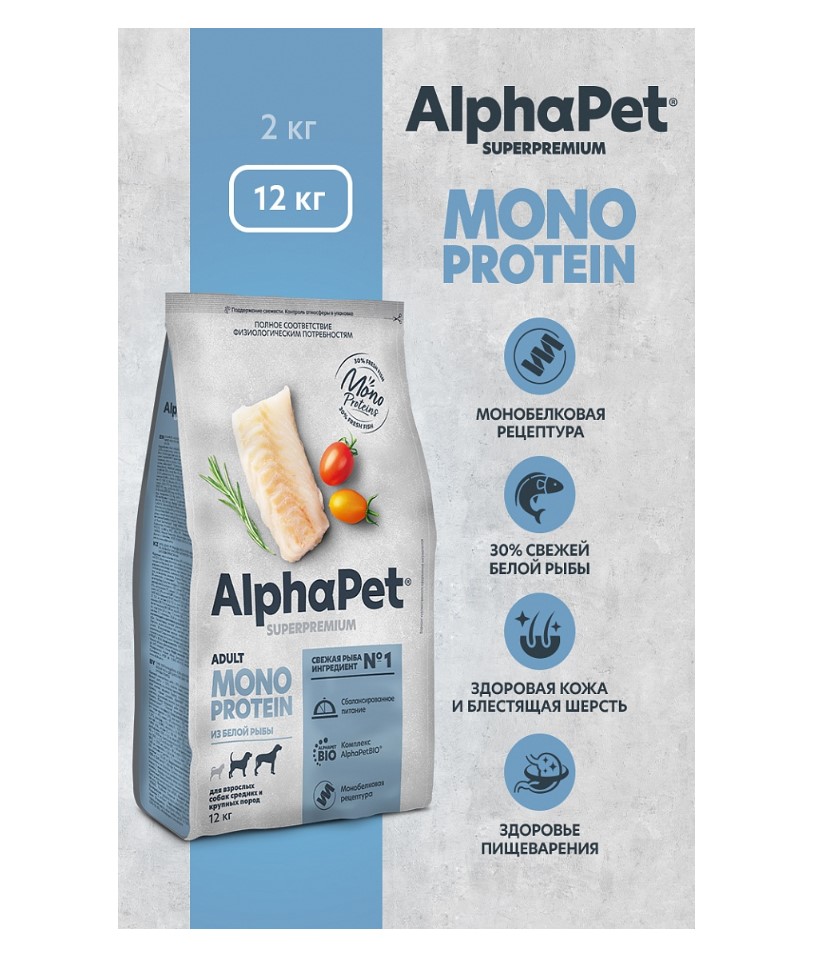 Сухой корм для собак средних и крупных пород AlphaPet Monoprotein Adult Dog Medium/Maxi (белая рыба)