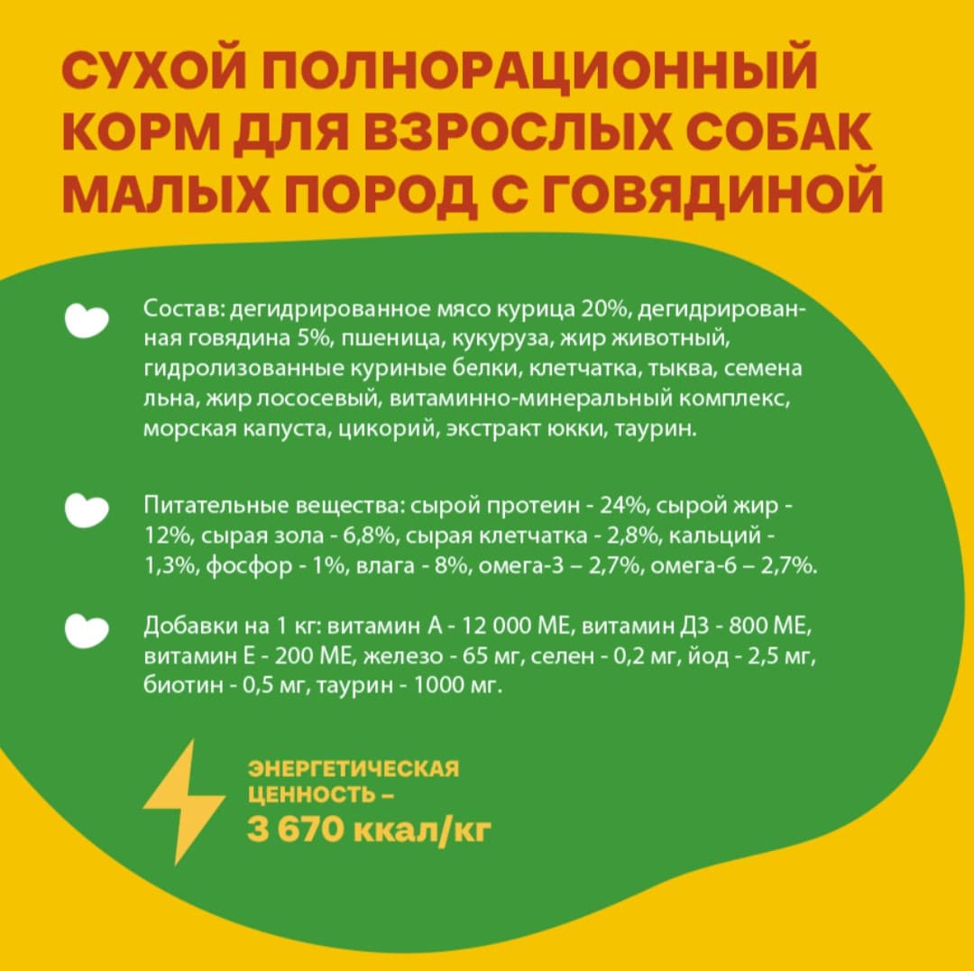 Каталог Сухой корм для собак мелких пород Хаппи Лаппи Small Adult (говядина) для собак