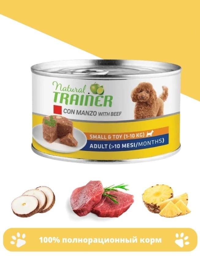 Консервированный корм для собак мелких пород Trainer Natural Adult Mini (говядина, рис)
