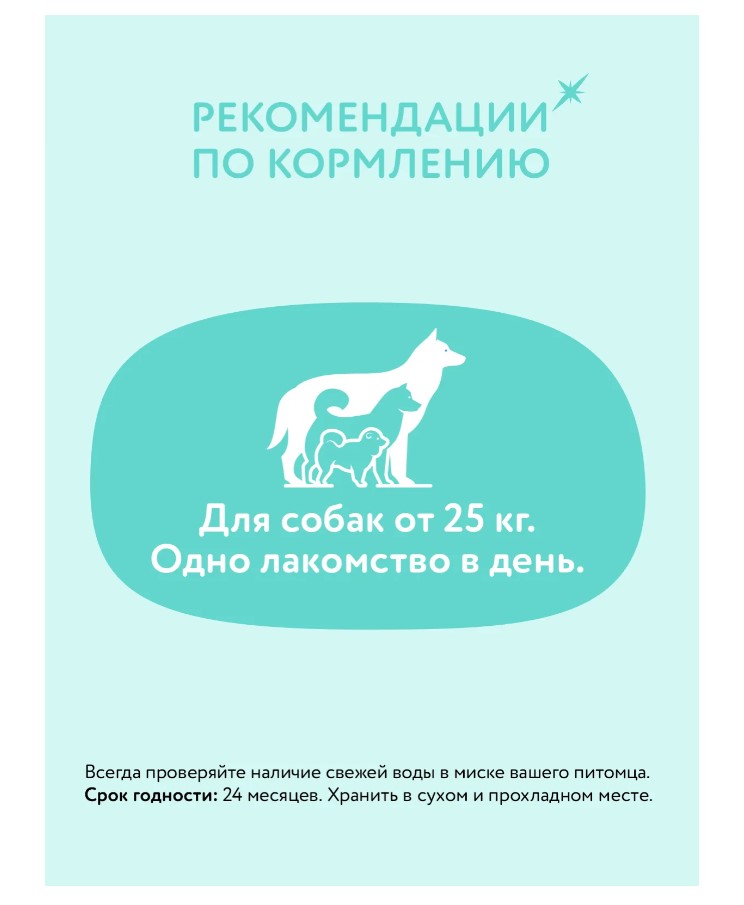 Зубочистики для собак крупных пород Деревенские лакомства "Кальциевые"
