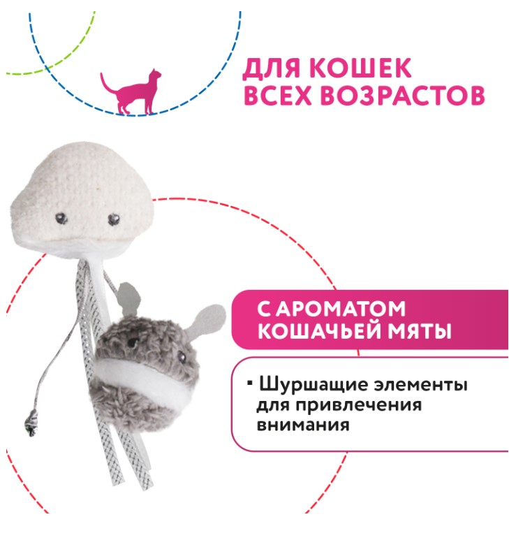 Игрушка для кошек Petpark Инопланетянин и осьминог с кошачьей мятой