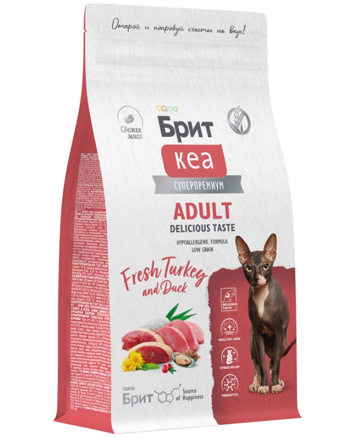 Brit Care Сухой корм для взрослых привередливых кошек Cat Adult Delicious Taste (индейка,утка) 