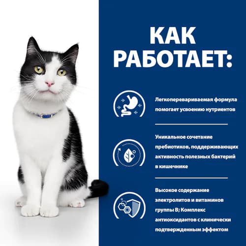 Диетическое питание для кошек Hill's Prescription Diet i/d Digestive Care (курица)