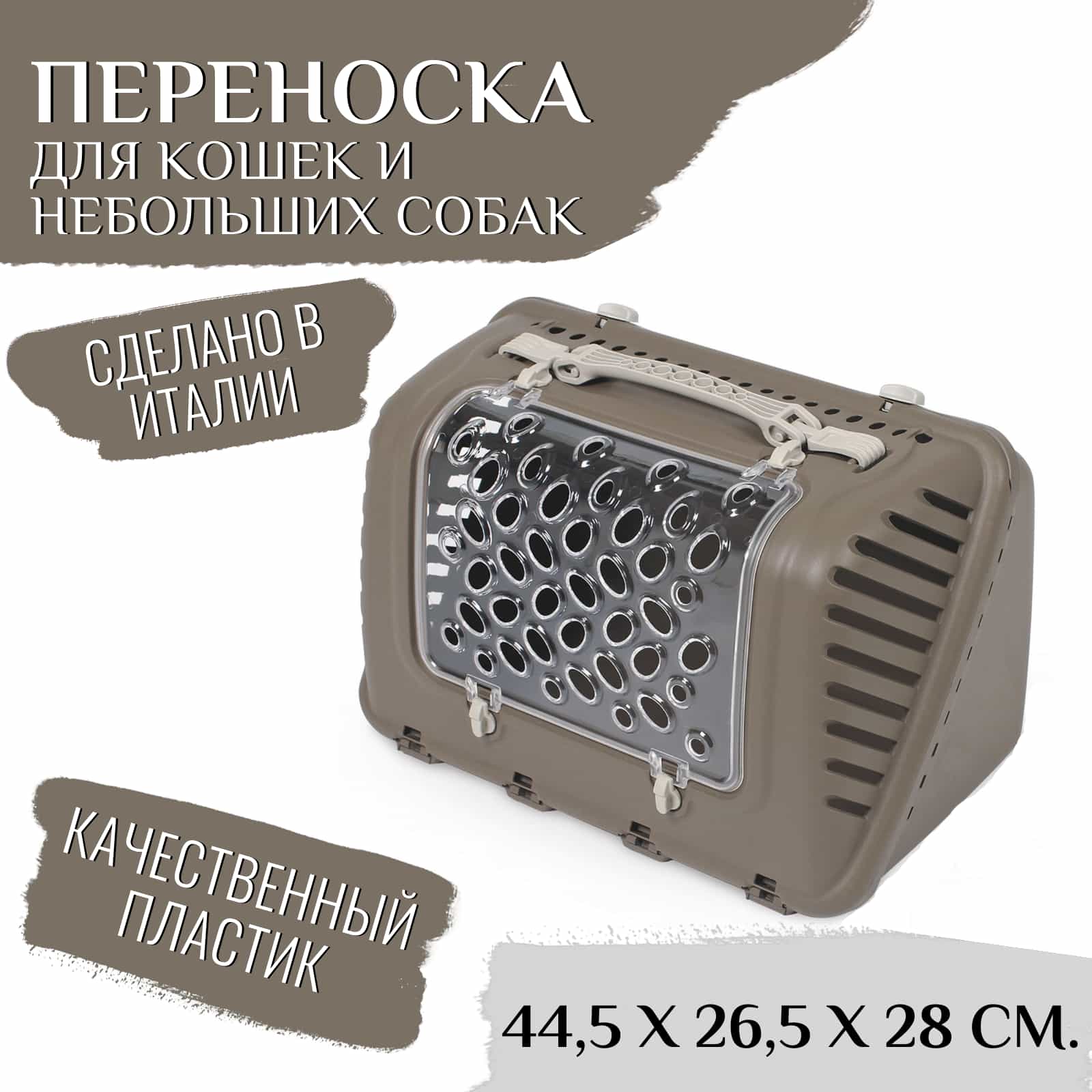 Переноска для животных MPS P-BAG с плечевым ремнем, облегченная