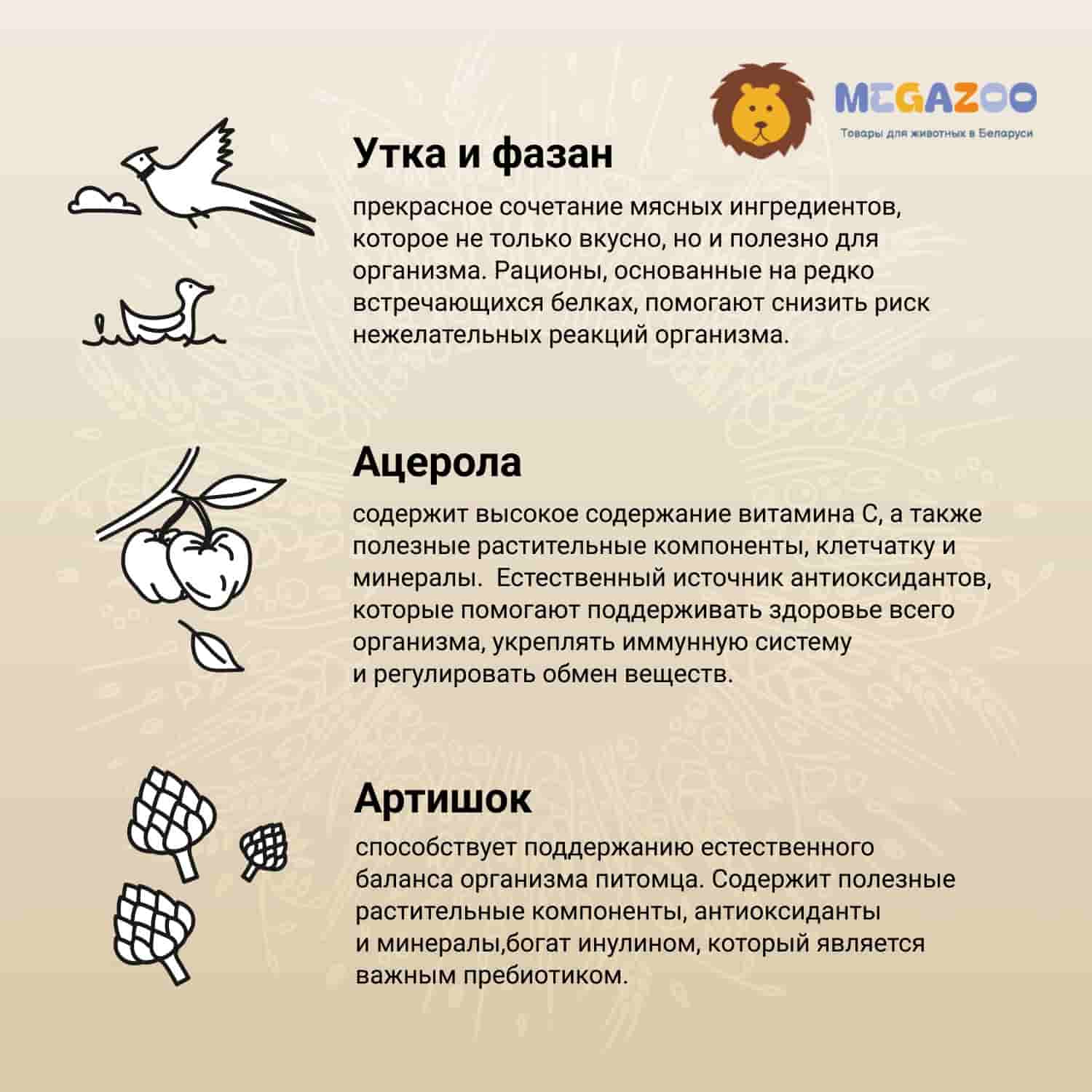 Еда для щенков CRAFTIA NATURA Puppy Mini (утка, фазан)
