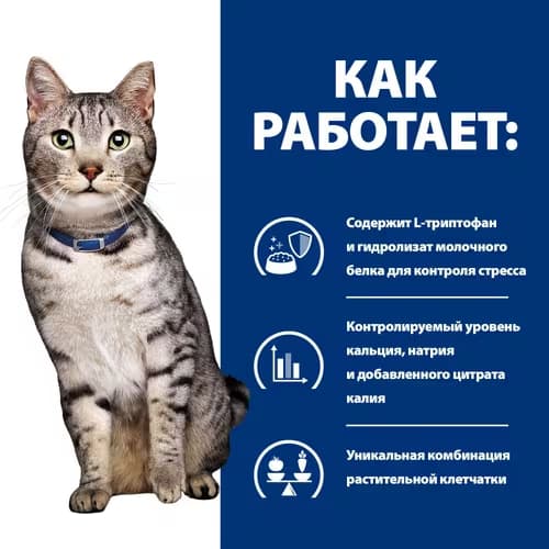 Влажная диетическая еда Hill's Prescription Diet c/d Multicare Stress + Metabolic для кошек (курица)
