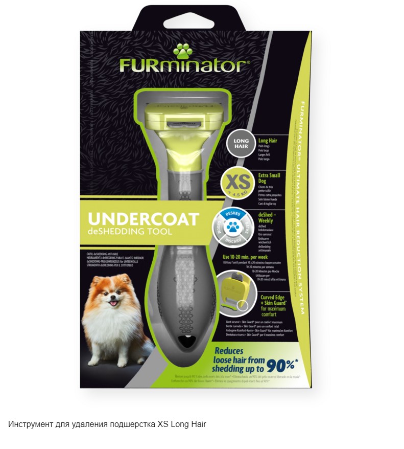 FURminator Undercoat Dog XS Long Hair для собак мелких пород