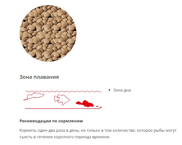 Корм таблетки для сомов SERA Viformo Tablett 50 мл 33 г (520)