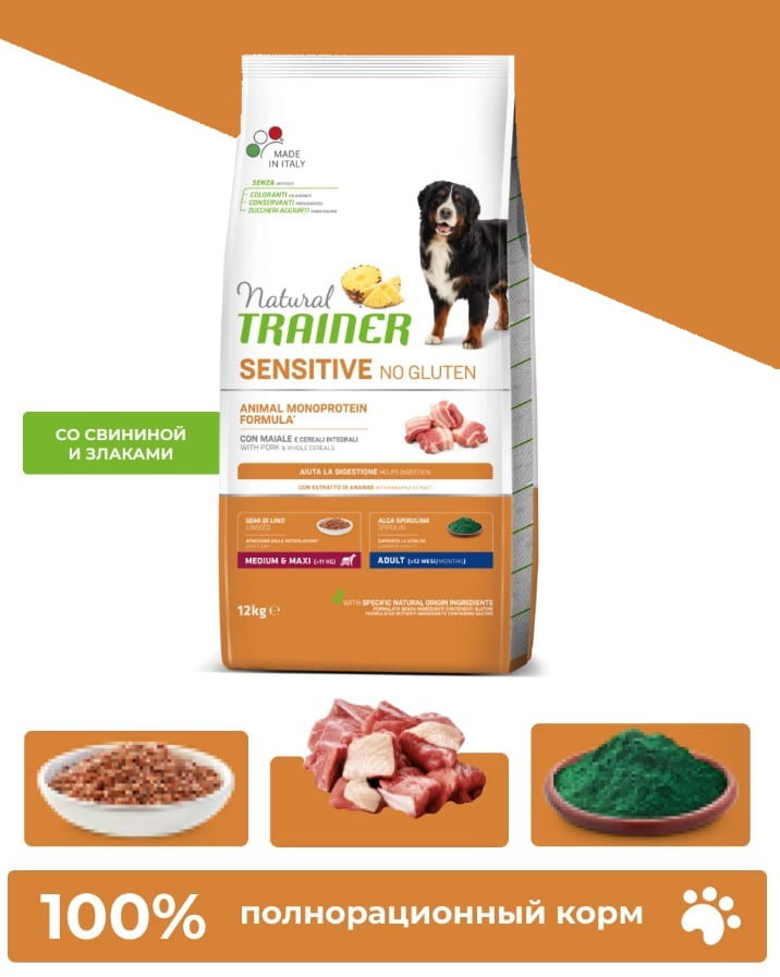 Еда для собак Trainer Natural Sensitive Medium&Maxi Adult (свинина)