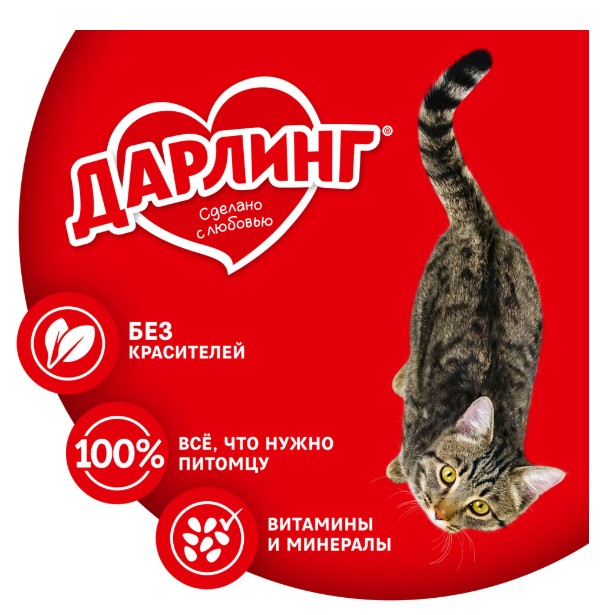 Сухой корм для кошек ДАРЛИНГ (мясо, овощи)