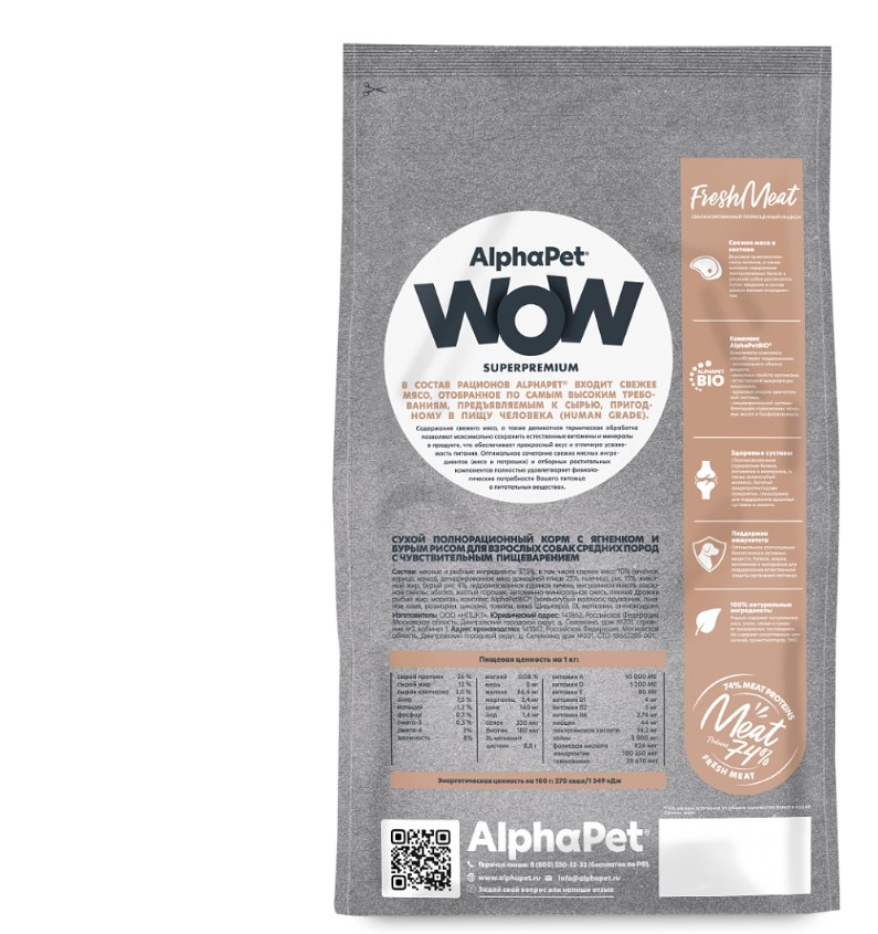 Сухой корм для собак средних пород AlphaPet WOW Adult Dog Medium (ягненок, бурый рис)