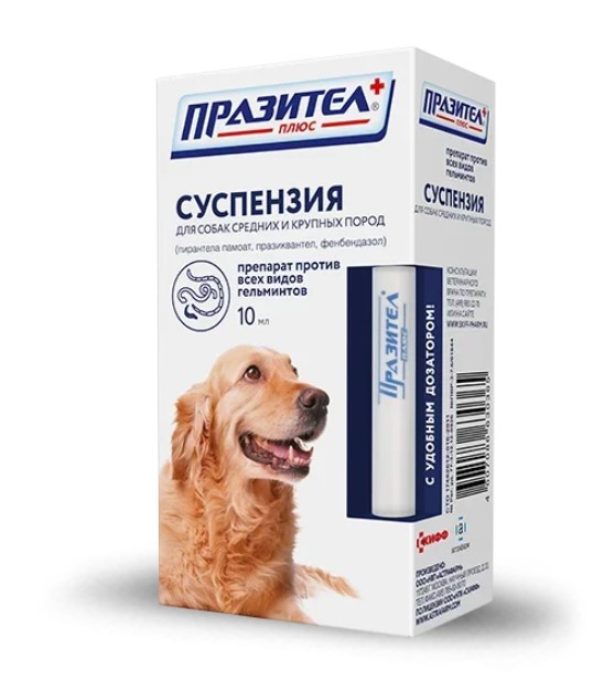 Празител Плюс суспензия, препарат от глистов для собак средних и крупных пород