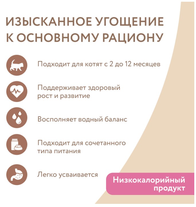 Влажный дополнительный корм для котят с 2 до 12 месяцев Мнямс На каждый день "тунец в нежном желе"