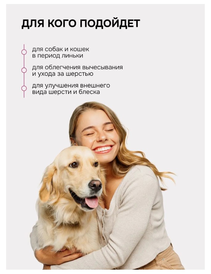 Шампунь для собак и кошек, экспресс-линька "Spets Expert"