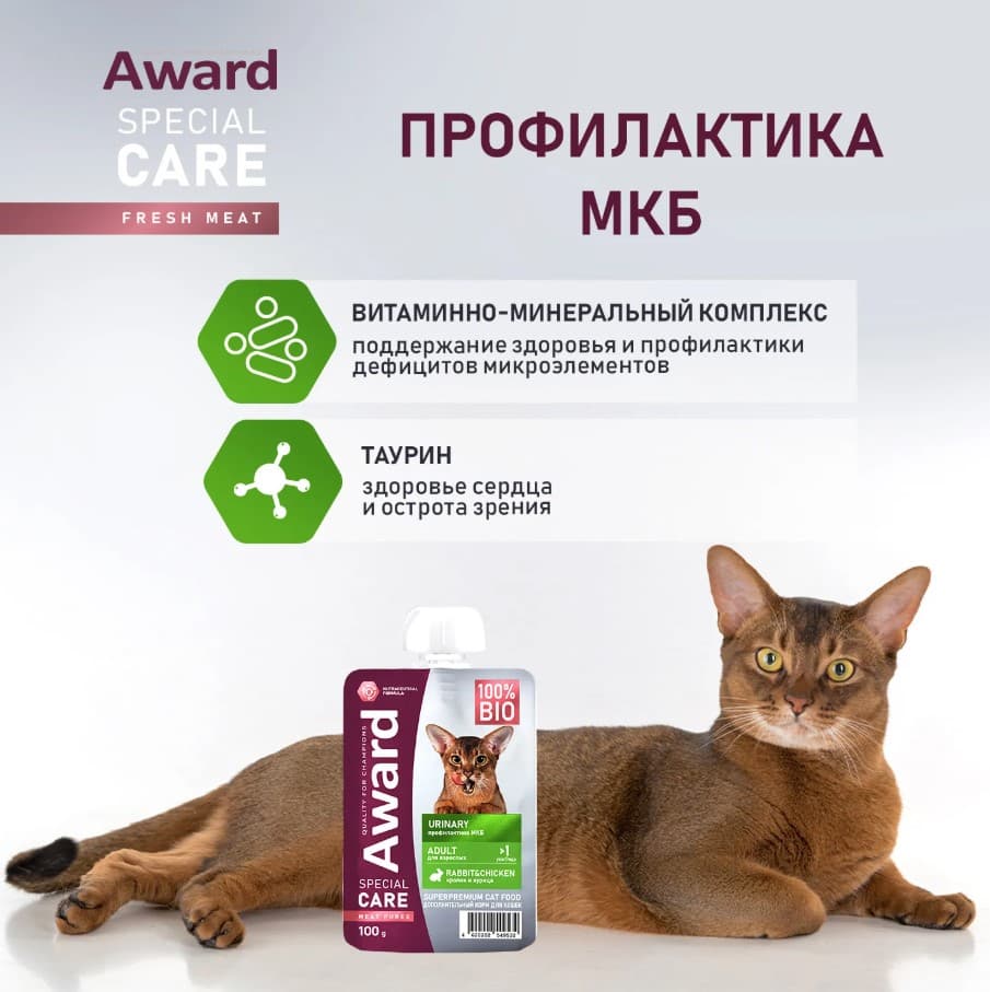 Влажный дополнительный корм для кошек AWARD SPECIAL CARE Urinary профилактика МКБ из курицы, кролика