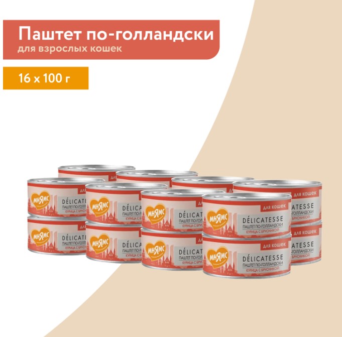 Влажный корм Мнямс Курица с брусникой для кошек "Паштет по-голландски"