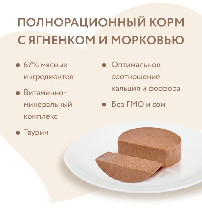 Влажный корм Мнямс Ягненок с морковью для кошек "Паштет по-валлийски"