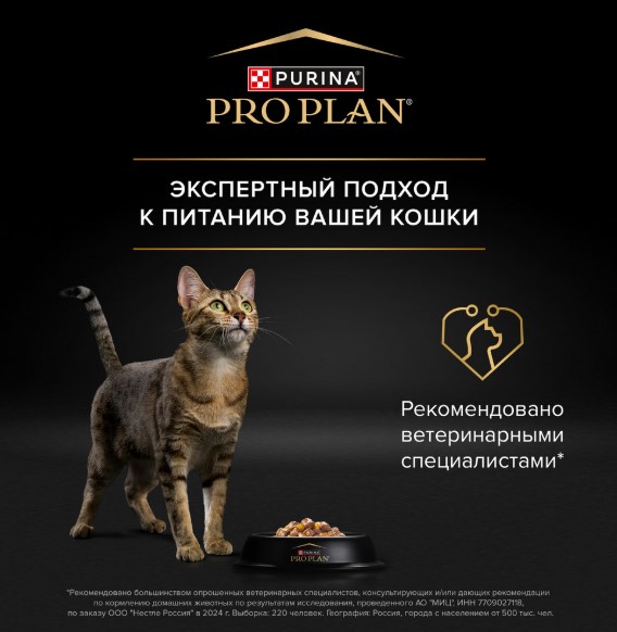 Влажный корм для кошек Pro Plan DELICATE DIGESTION Adult в соусе (индейка)
