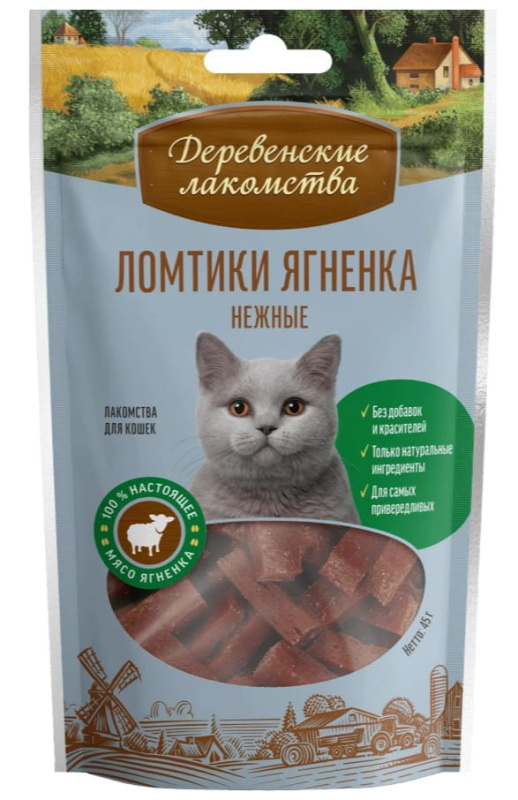 Ломтики ягненка нежные для кошек "Деревенские лакомства" 45 г