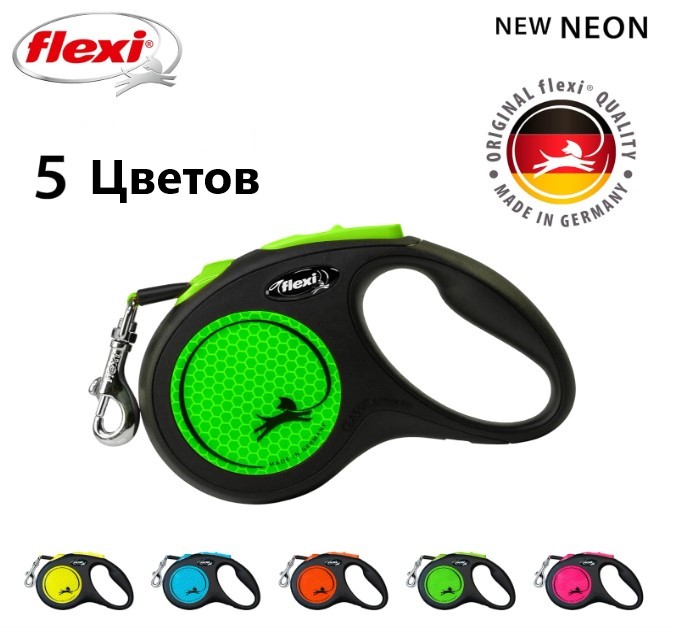 Поводок-рулетка Flexi Neon (лента) неоново-зеленый
