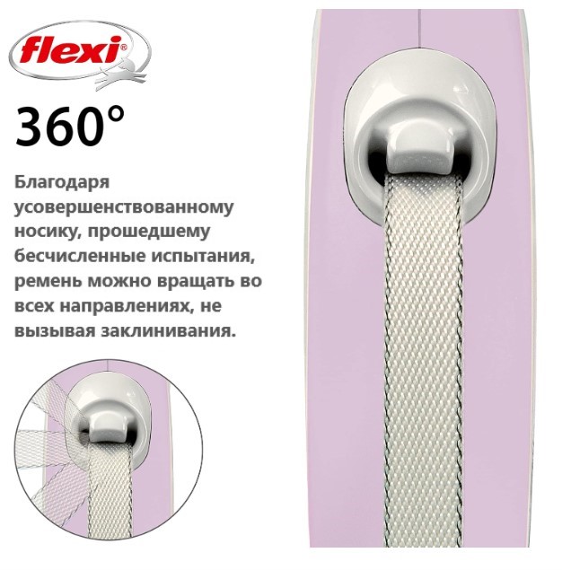 Поводок-рулетка Flexi NEW COMFORT (лента)