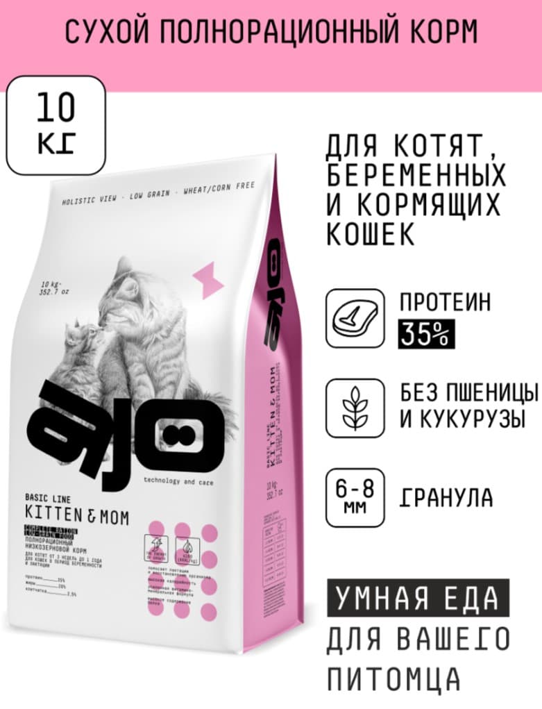 Сухой корм для кошек и котят AJO Basic Line Kitten&Mom