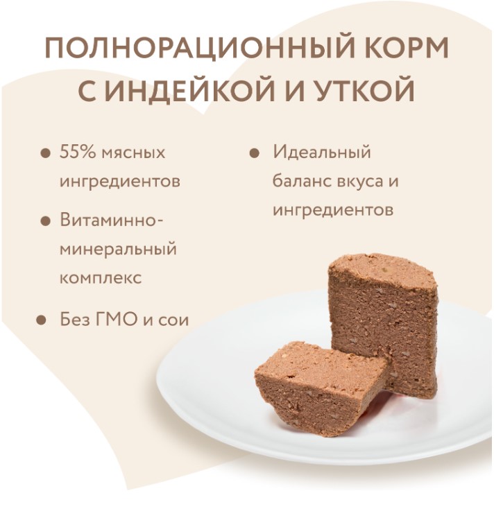 Влажное питание для собак Мнянс Турдакен по-британски (индейка, утка)