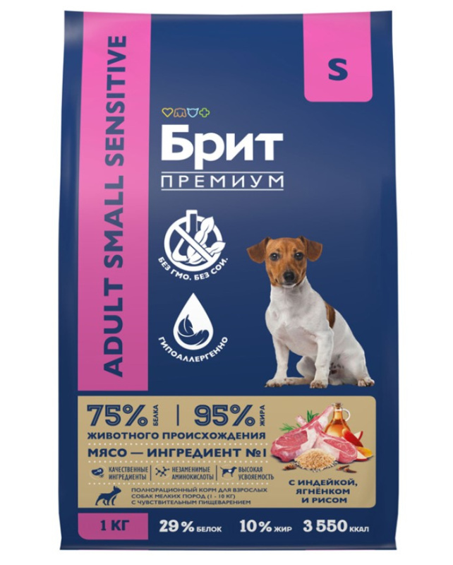 Каталог Сухой корм для собак мелких пород Брит Премиум Sensitive Adult Small (индейка, ягненок,рис) для собак