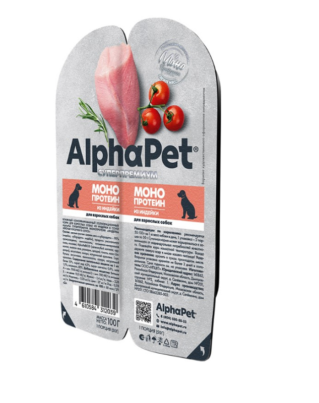 Влажный корм для собак AlphaPet Monoprotein Adult Dog в соусе (индейка)