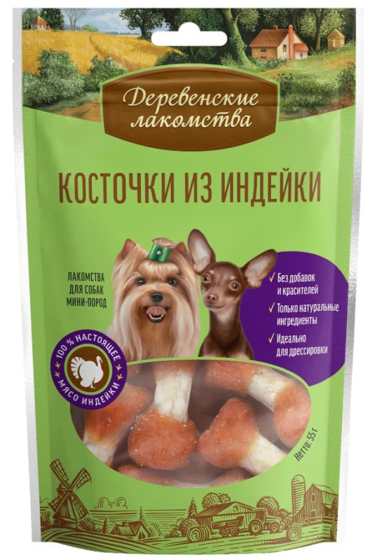 Лакомства для собак Косточки из индейки для мини-пород "Деревенские лакомства"