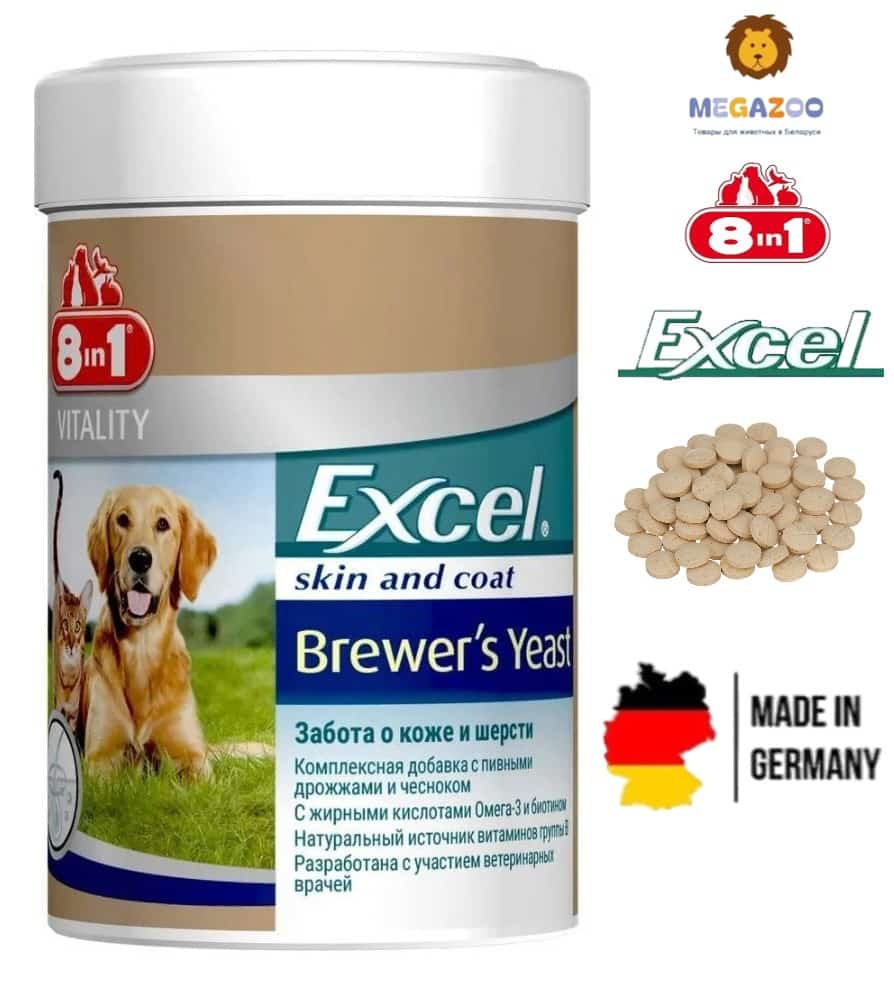 Добавка для собак и кошек на основе пивных дрожжей и чеснока 8in1 Excel Brewer's Yeast