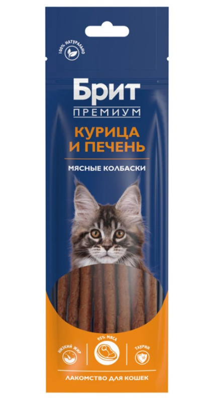 Лакомство для кошек и котят Брит Премиум "Мясные колбаски с курицей и печенью"