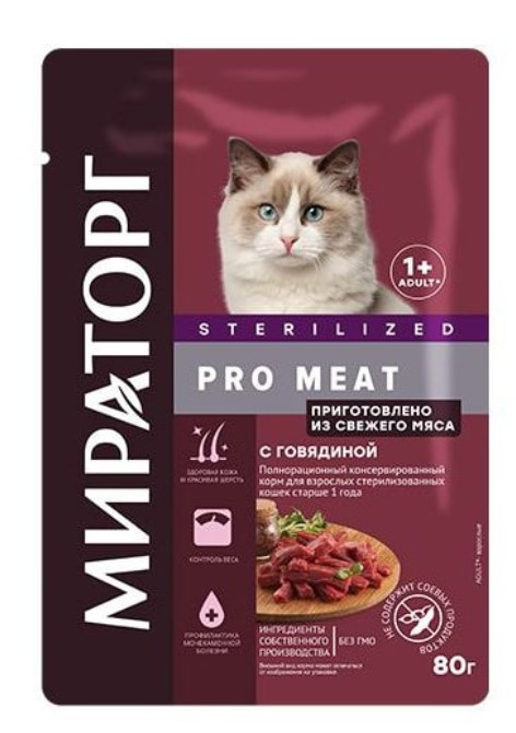 Мираторг Влажный корм для стерилизованных кошек с говядиной Pro Meat 