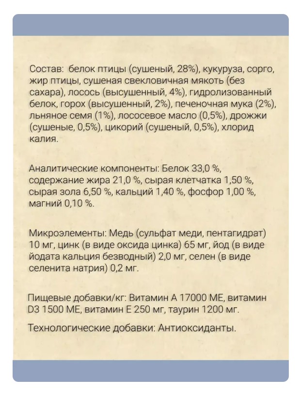 Сухой корм для кошек Chicopee CNL BEAUTY (лосось)
