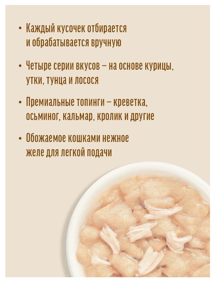 Влажный корм для кошек Деревенские лакомства Треска с курицей в нежном желе