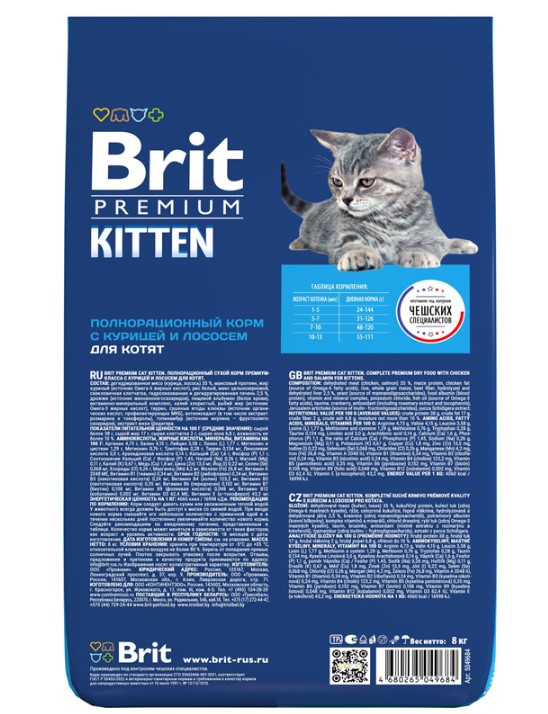 Сухой корм для котят Brit Premium Cat Kitten (курица)