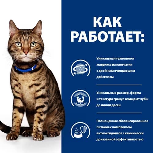 Сухой корм для кошек Hill's Prescription Diet t/d Dental Care (курица)