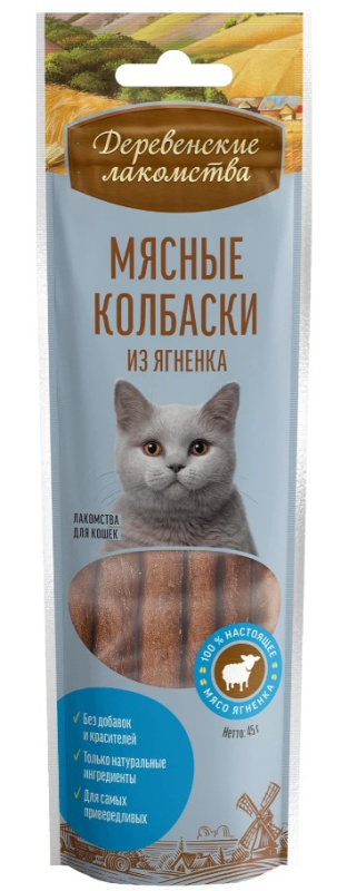Мясные колбаски для кошек из ягненка "Деревенские лакомства" 45 г.