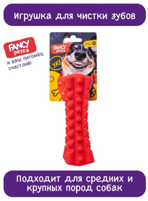 Игрушка для собак FANCY PETS Кусалка