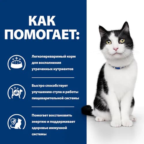 Диетическое питание для кошек Hill's Prescription Diet i/d Digestive Care (курица)